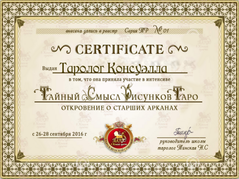 1.-certificate_Berezina_Mariya-1024x670